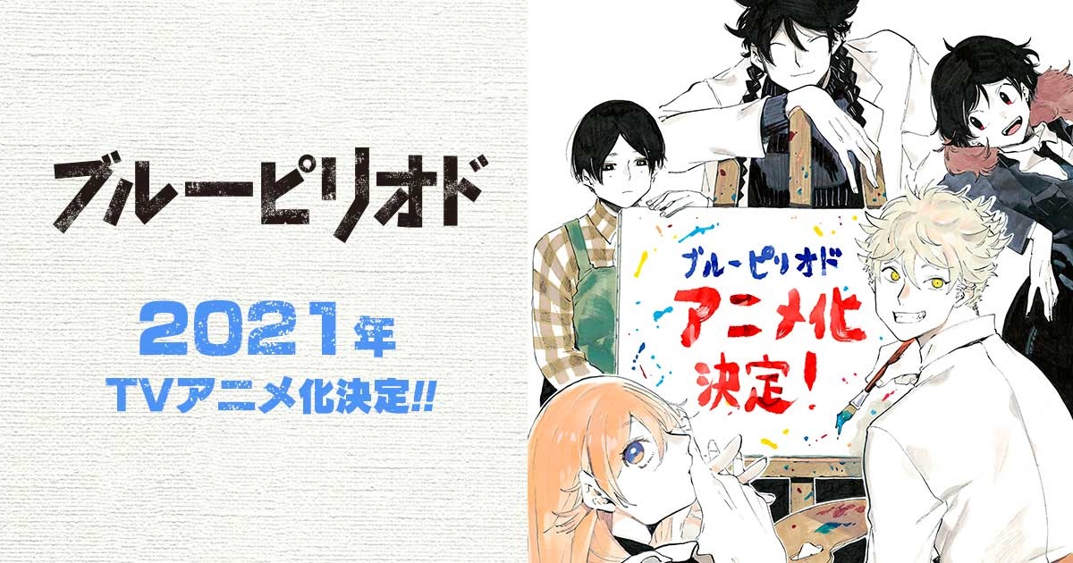 最新 アニメ化決定作品一覧 22年以降に放送が予定されているアニメ アニメ声優ラボ