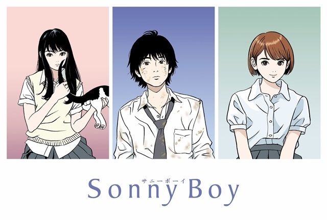 Sonny Boy,2021夏アニメ,サニーボーイ