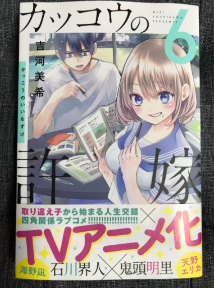 カッコウの許嫁 が22年にアニメ化 放送日や登場キャラまとめ アニメ声優ラボ
