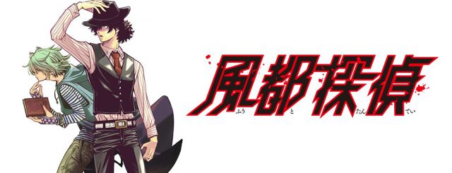 ライダー史上初 風都探偵 が22年夏にアニメ化 アニメ声優ラボ