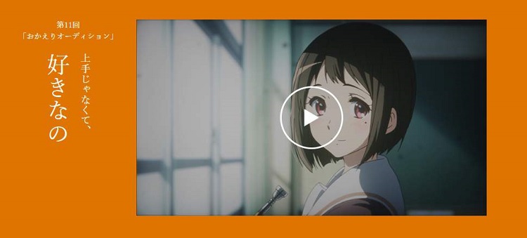 響け!ユーフォニアム,dアニメストア,11話