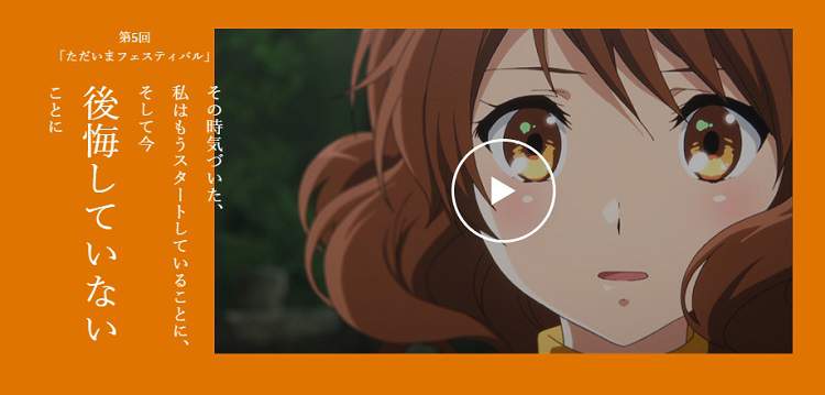 響け ユーフォニアム 動けキミのストーリー Dアニメストア でスペシャルムービーが公開