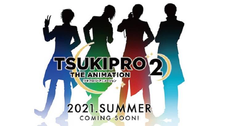 TSUKIPRO THE ANIMATION 2,夏アニメ,夏アニメ2021