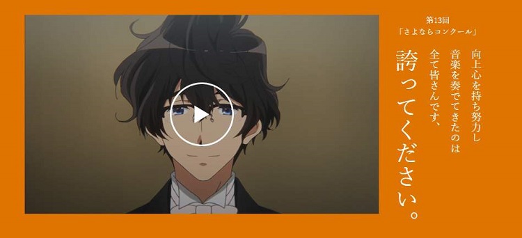 響け!ユーフォニアム,dアニメストア,13話
