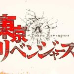 東京リベンジャーズ2期（2クール目）「血のハロウィン編」が7月から放送開始