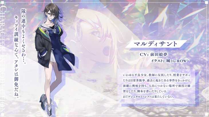 アスタータタリクス,アスタタ,キャラ,マルディサント