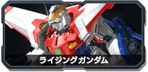 イニブ,ライジングガンダム,インフィニットブースト,EXVS