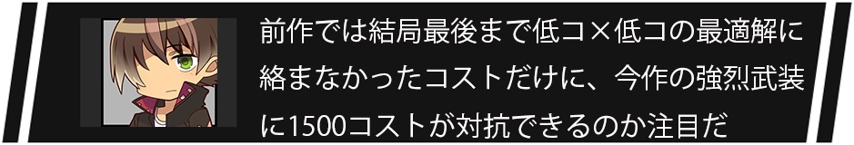 ランク記事1500セリフ_ユウキ1