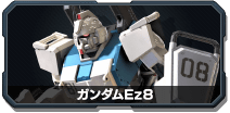 イニブ,ガンダムEz8,インフィニットブースト,EXVS